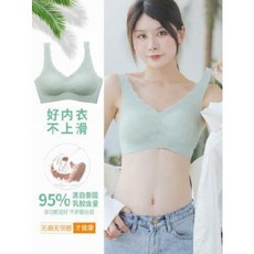 타이 라텍스 런닝 여성 노와이어 나시탑 미등 헴라인 브라 쁘띠 썸머 컬렉션 라텍스 브라