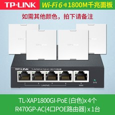 TP-LINK 집 전체 wifi 커버 86 타입 소켓 무선 AP 패널 세트 TL-R470GP-AC 가정용 빌, 상세내용참조