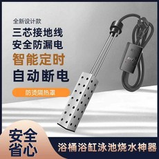 욕조 히팅기 펜션 풀장 온촌 스파 노천 막대 온수기, 3000W 타이머