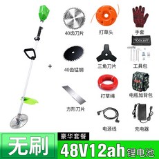충전식 길이 조절 예초기 전기 볏짚 절단기 귀농 벌목, 그린