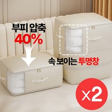 다마켓 속보이는 이불압축팩 맨손 부피 40%감소 파우치 보관함 정리, 1세트, 2개입