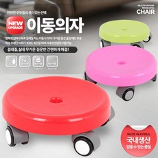 바닥청소 짐운반 이동의자 부모님선물 앉은뱅이의자 청소의자, 이동의자 레드, 이동의자 레드