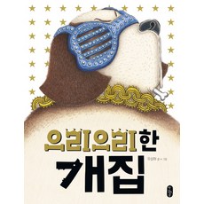 개곰순네