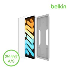 벨킨아이패드강화유리
