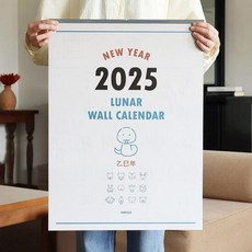 2025 루나 옛날 A2 벽걸이 달력 대형 음력 월캘린더, One color | One Size, 1개