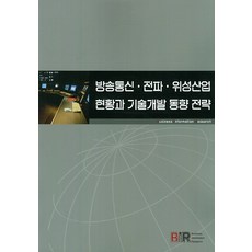 월간방송과기술