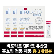 [본사직영] "온가족 유산균" 비포락토 이지멜트 프로바이오틱스 (40억 유산균+비타민D), 30g, 3개