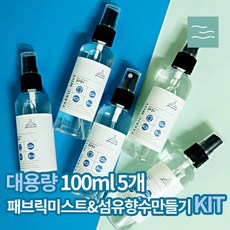 마타바 대용량 패브릭미스트&섬유향수 100ml 5개 만들기 KIT, 오도쿠_01_도그타임 - 향수만들기키트