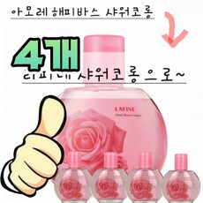 라피네 플로럴 샤워코롱 150ml 바디향수, 4개