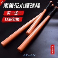 야구베트 나무 사회인야구배트 야구빠따 방망이나무 단단한 나무 슈퍼 하드 작은 단단한, 32 인치 무료 스틱 백 -IB