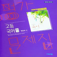 열흘만에끝내는초등수학(교육폴더9)