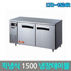 라셀르테이블냉장고