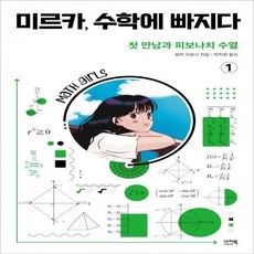 피보나치수열