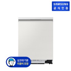 [KT알파쇼핑]삼성 비스포크 AI 식기세척기 빌트인 12인용 DW60DB700W01S 코타 화이트
