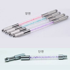 엠보펜-반영구화장 *스와로브스키* 수지 엠보펜대 양면단면 *색상랜덤*, 양면