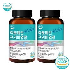 웰리즈락토페린