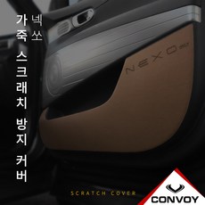 넥쏘애프터블로우