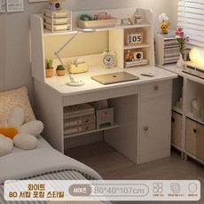 책상 책꽂이 일체형 가정용 학생용 책상 컴퓨터 책상, 흰색
