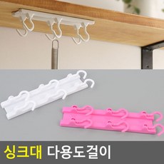 씽크대 행거 기구 걸이형 6개고리 조리도구거치대 벽부착 국자 주방용품정리걸이 실용적 식당용 *B!ust, ★-본 상품 선택하기-★