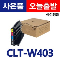 sl-c486fw폐토너통