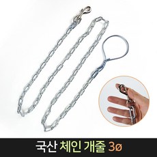 개쇠줄