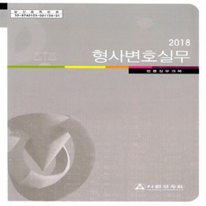 형사변호