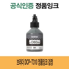 브라더프린트잉크