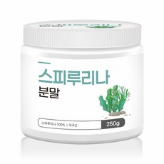 스피루리나가루 파우더 스피룰리나 분말 스피루니나 원말 스피리루나 100% 스피루니아 스피루나 1통250g