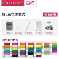 터치파이브마카 디자인마카 80색 60색 168색 터치 마카펜, 백대학생40색상5례개