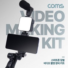 스마트폰짐벌마이크