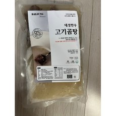 대정한우갈비탕