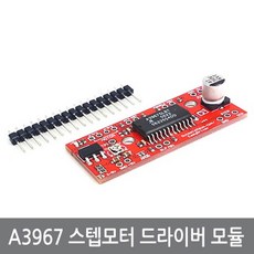 아두이노모터