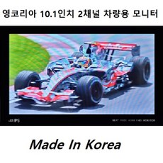 영코리아모니터