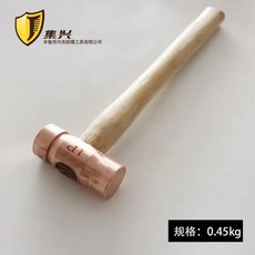 구리 양면 해머 원형 드럼 해머 구리 나무 손잡이 구리 해머 구리 해머 양면 해머 0 45kg, 1개, 0.45kg 1P