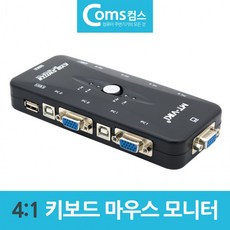 모니터키보드분배기