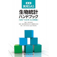 신판 실용 SAS 생물 통계 핸드북, 단일옵션, 단일옵션