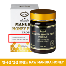 프로폴리스 raw honey manuka 프리미엄꿀 선물용 호주 꿀 면세점 입점 브랜드, 250g, 1개