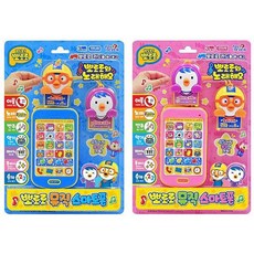 뽀롱뽀롱핸드폰