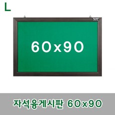 제이케이스토어_자석융게시판 60x90 메모판 게시판 보드 자석형 자석칠판+djcqiwco켗뭋, 오렌지