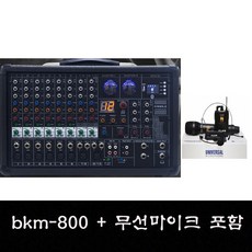 bkm-800