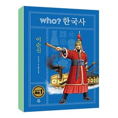 이순신