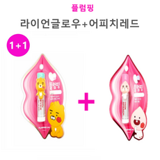 sara-몰 (1+1)반짝이는입술!뽕긋한 입!술 리틀 플!럼핑 립!밤4.3g*2 1세트, 라이언글로우립밤1개+어피치레드립밤1개