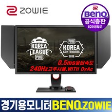 벤큐xl2740게이밍모니터