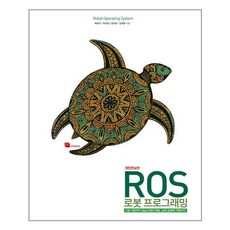루비페이퍼 ROS 로봇 프로그래밍 (마스크제공), 단품