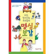 11가지그라데이션보브를만드는패널컨트롤미용도서