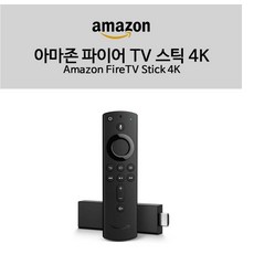 파이어스틱4k