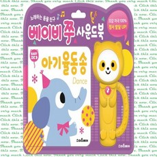 스마트송