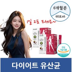 옵션선택] 지엘핏 다이어트 지엘피 GLP 생성 유산균 특허 / 가르시니아 다이어트 장건강 프로바이오틱스 예신 촬영 바프 중년 에너데이