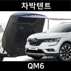 잇템 QM6 차박텐트 도킹 차량용 쉘터 텐트, 폴대형, 라이트그레이, 우레탄창 유(O)