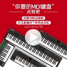 런치패드 .NEKTAR MIDI키보드 61건 현대전자음악 편곡 49건 충격 매트전기 88건 .컨트롤러, T19-이하 신품으로 GXP씨리즈(반평형 터치